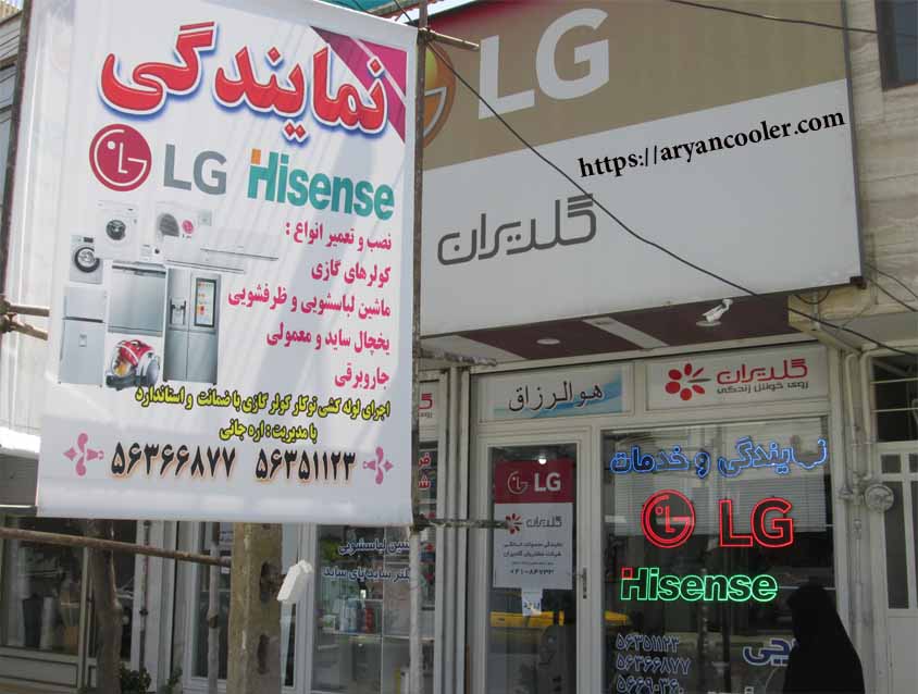 کولرگازی در تهران