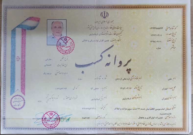 aryancooler.com14000708 2