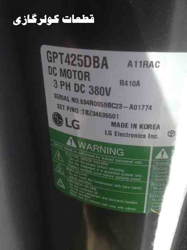 قطعات کولرگازی