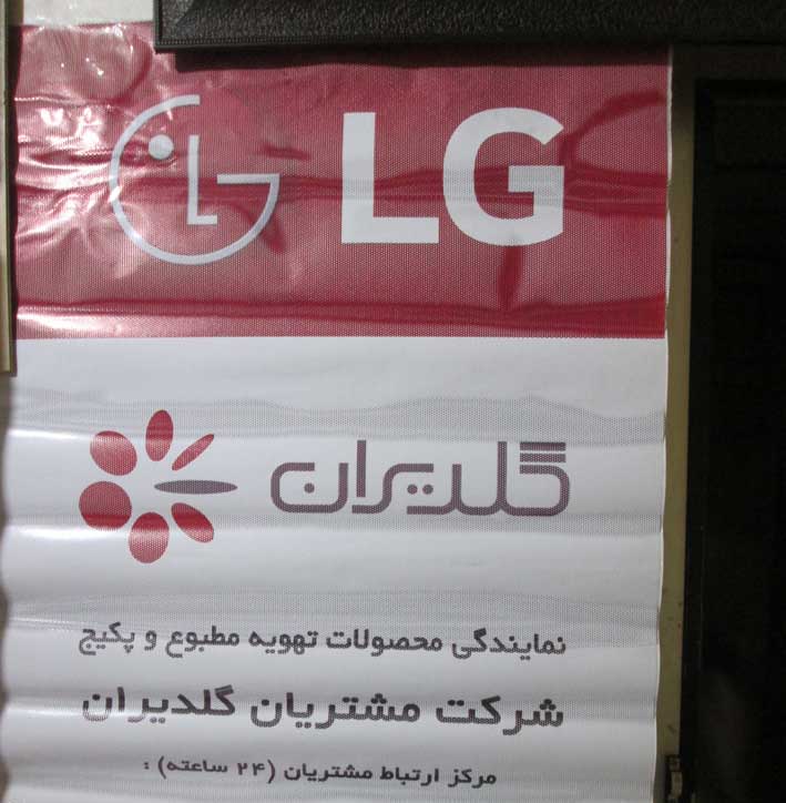 new airconditioners 1400 01 211