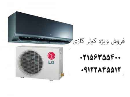 ارسال کولرگازی به کلیه نقاط کشور